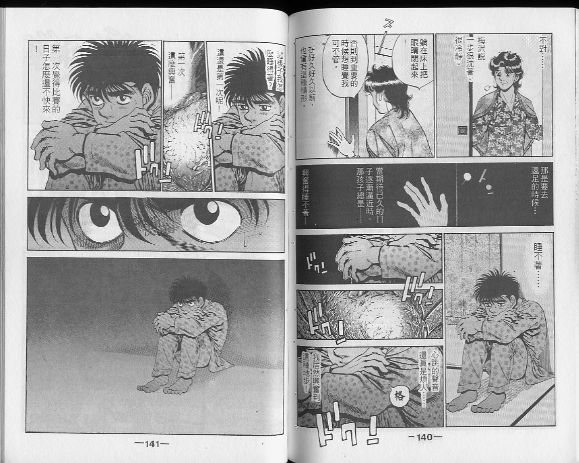 第 70 页