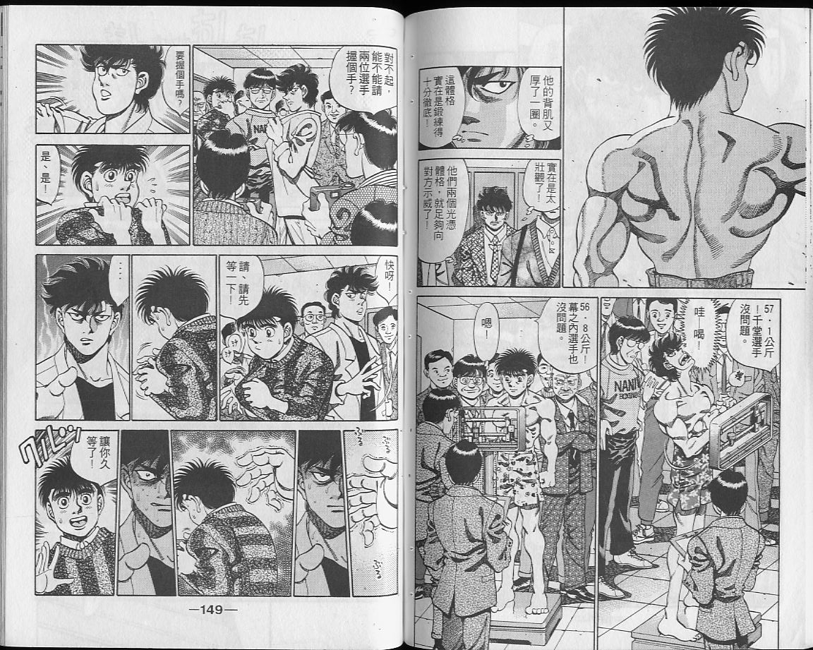 第 74 页
