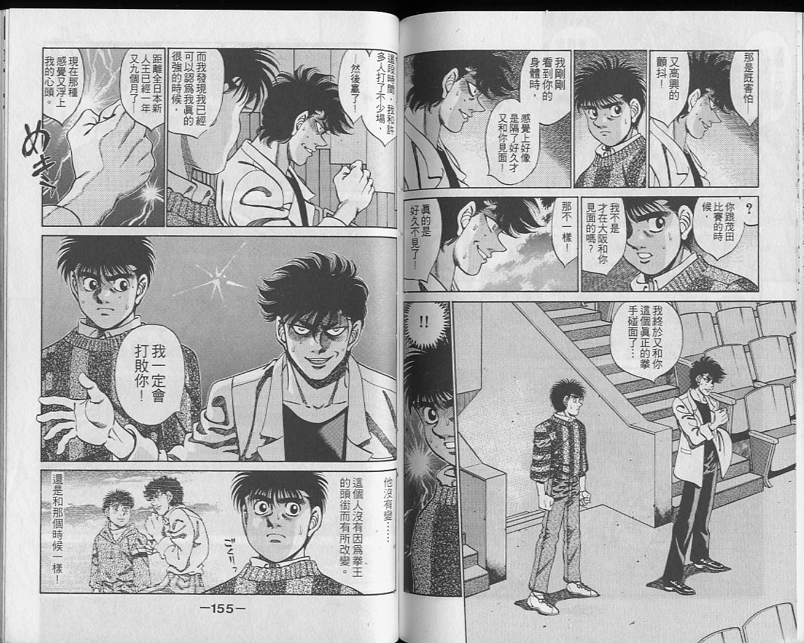 第 77 页