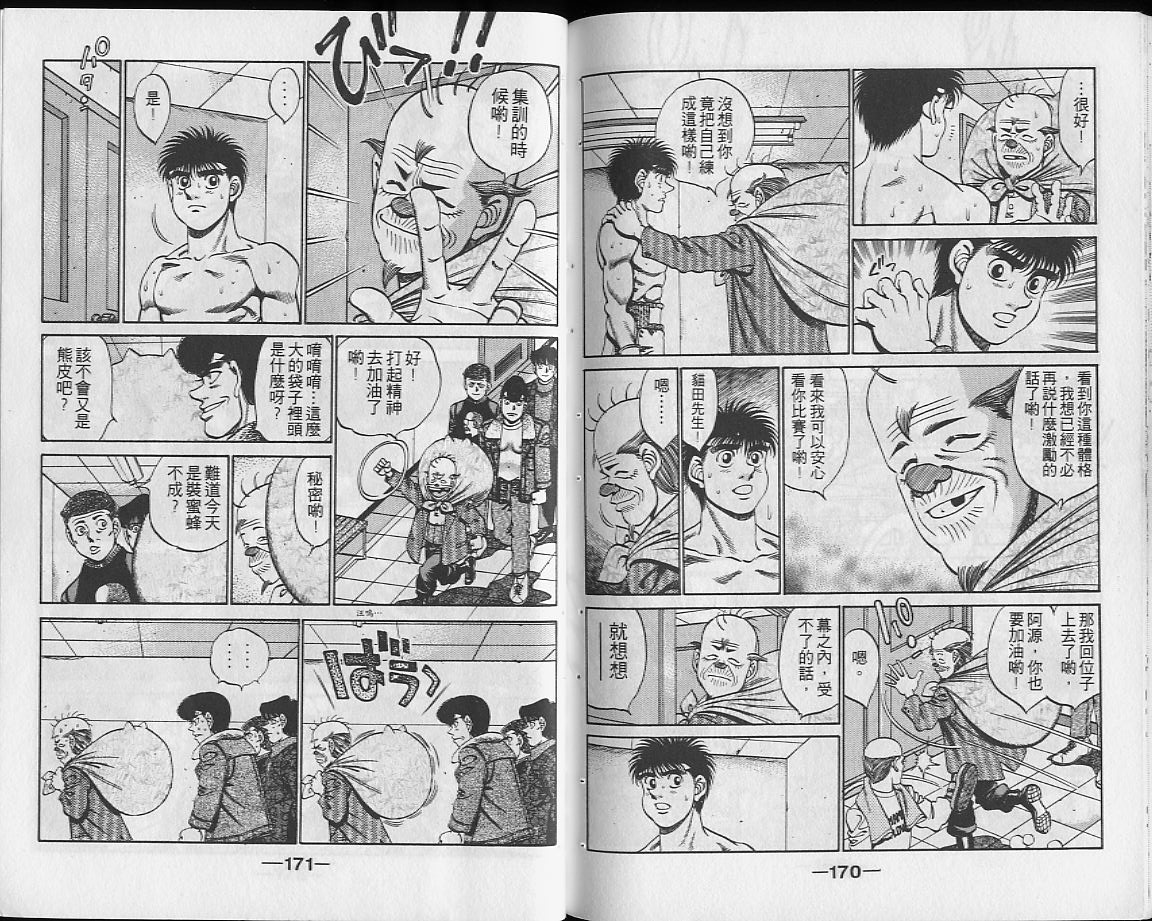 第 85 页
