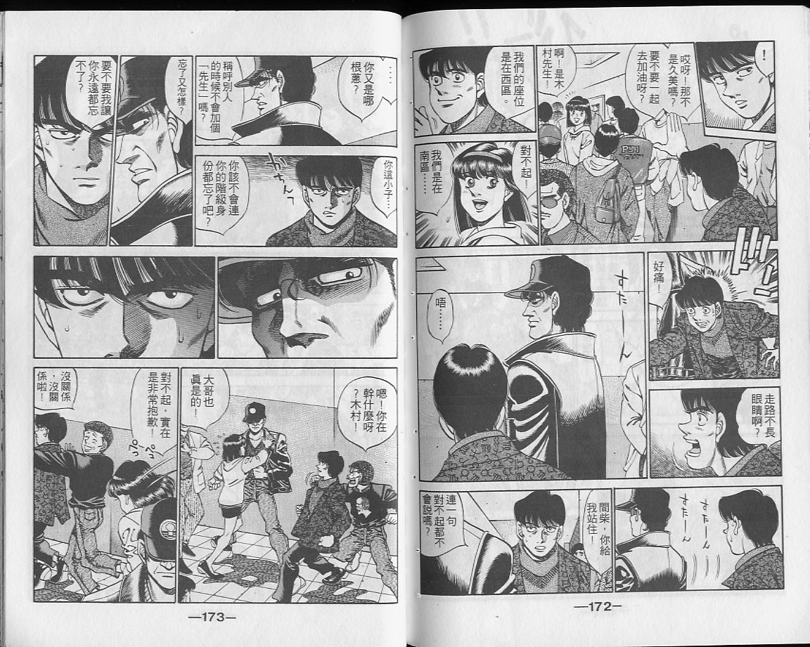 第 86 页