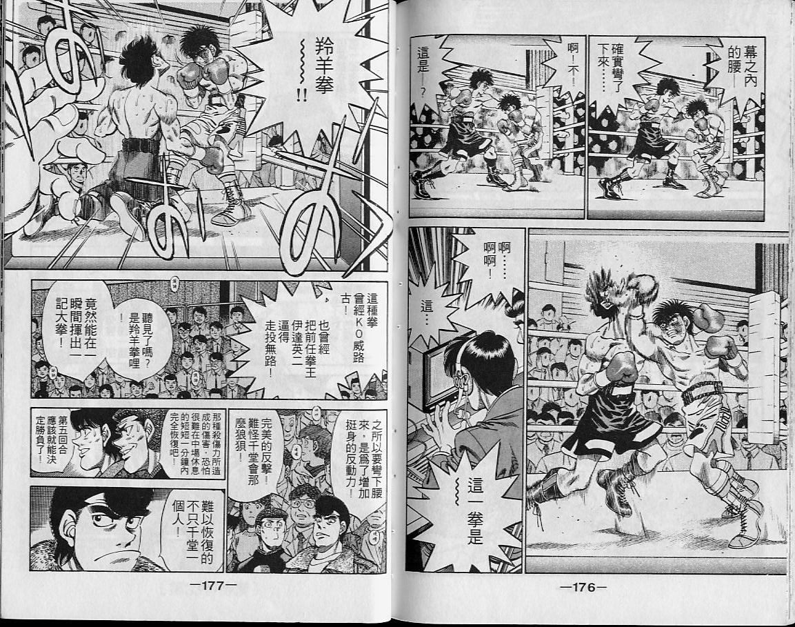 第 88 页