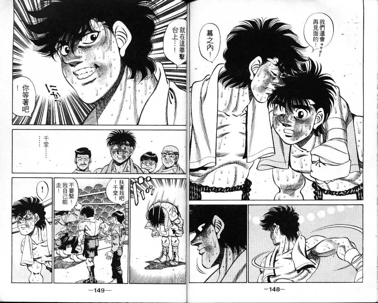 第 74 页