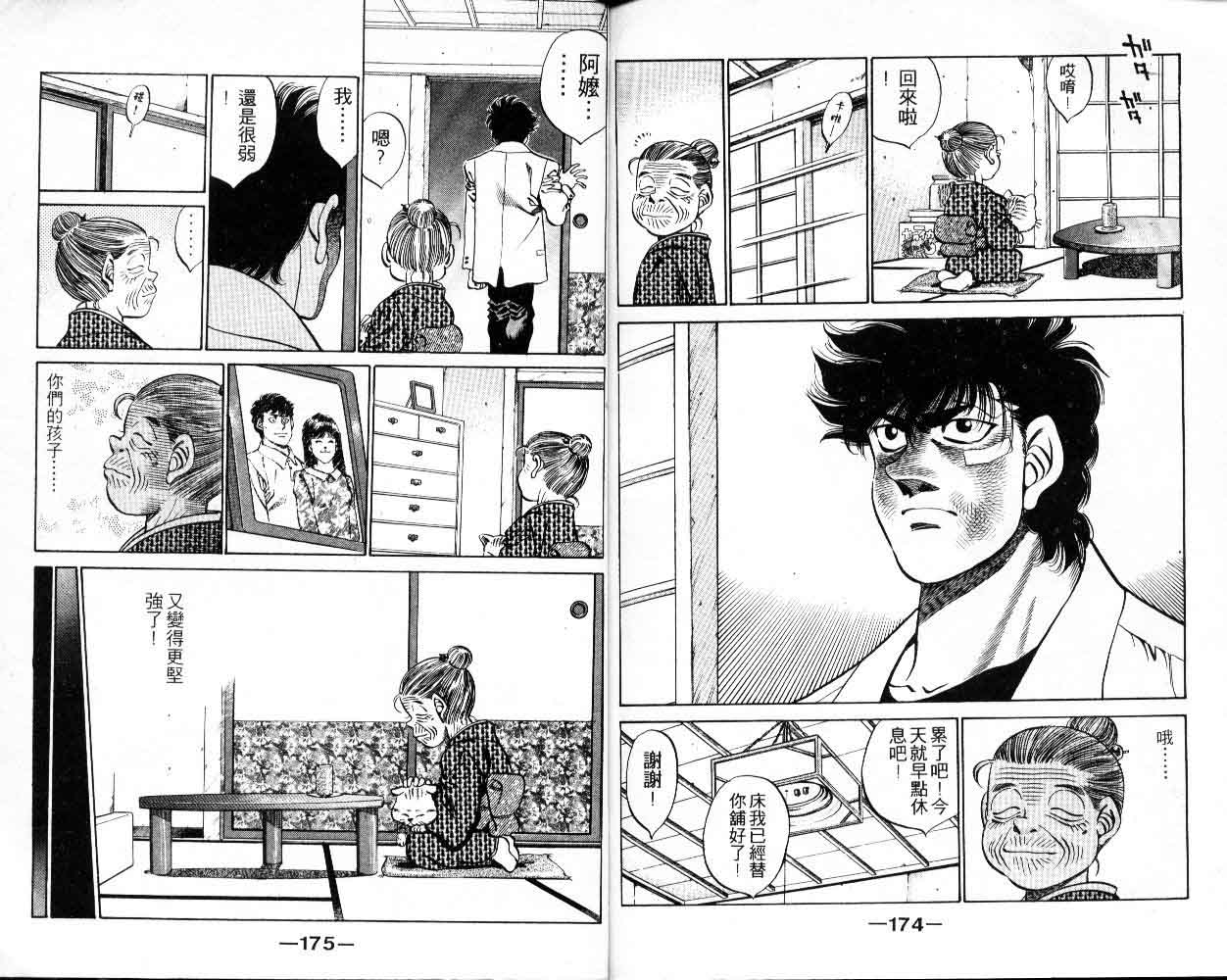 第 87 页