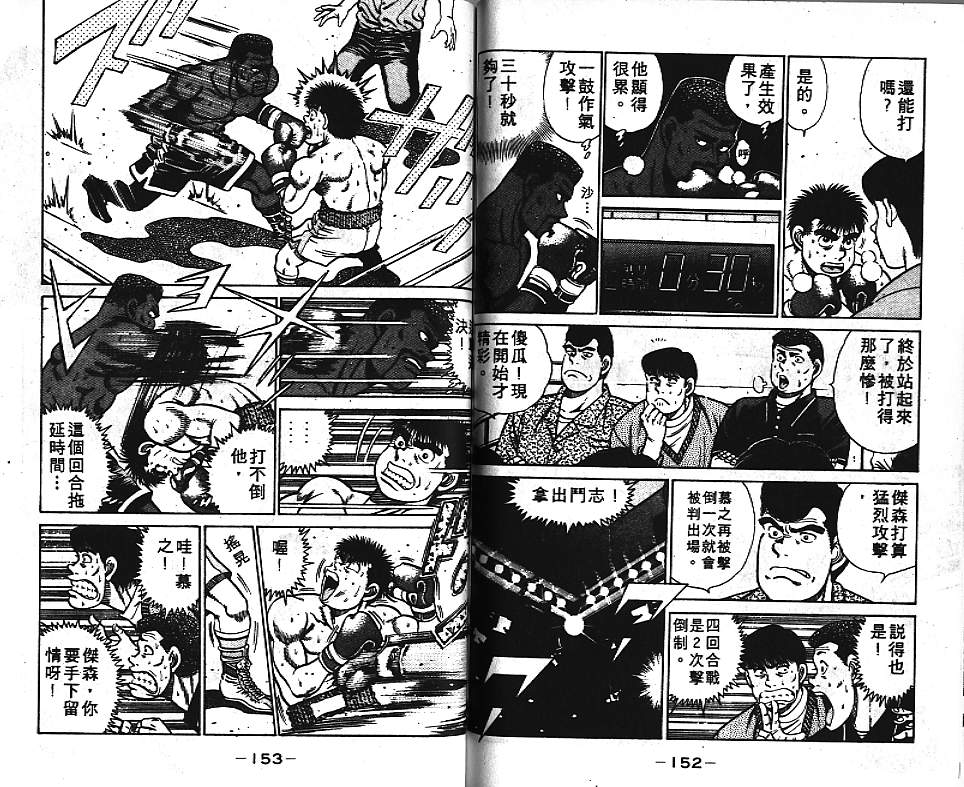 第 77 页