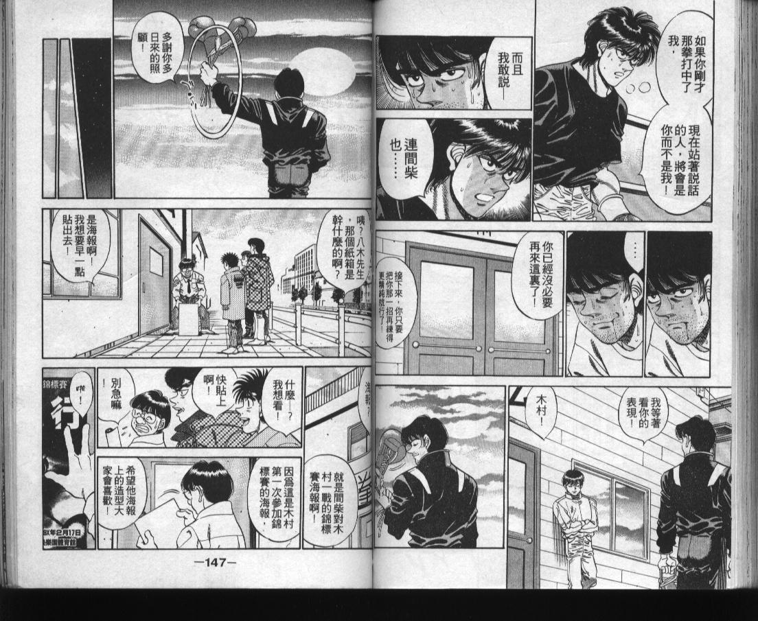 第 74 页
