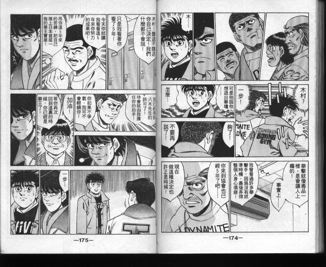 第 88 页
