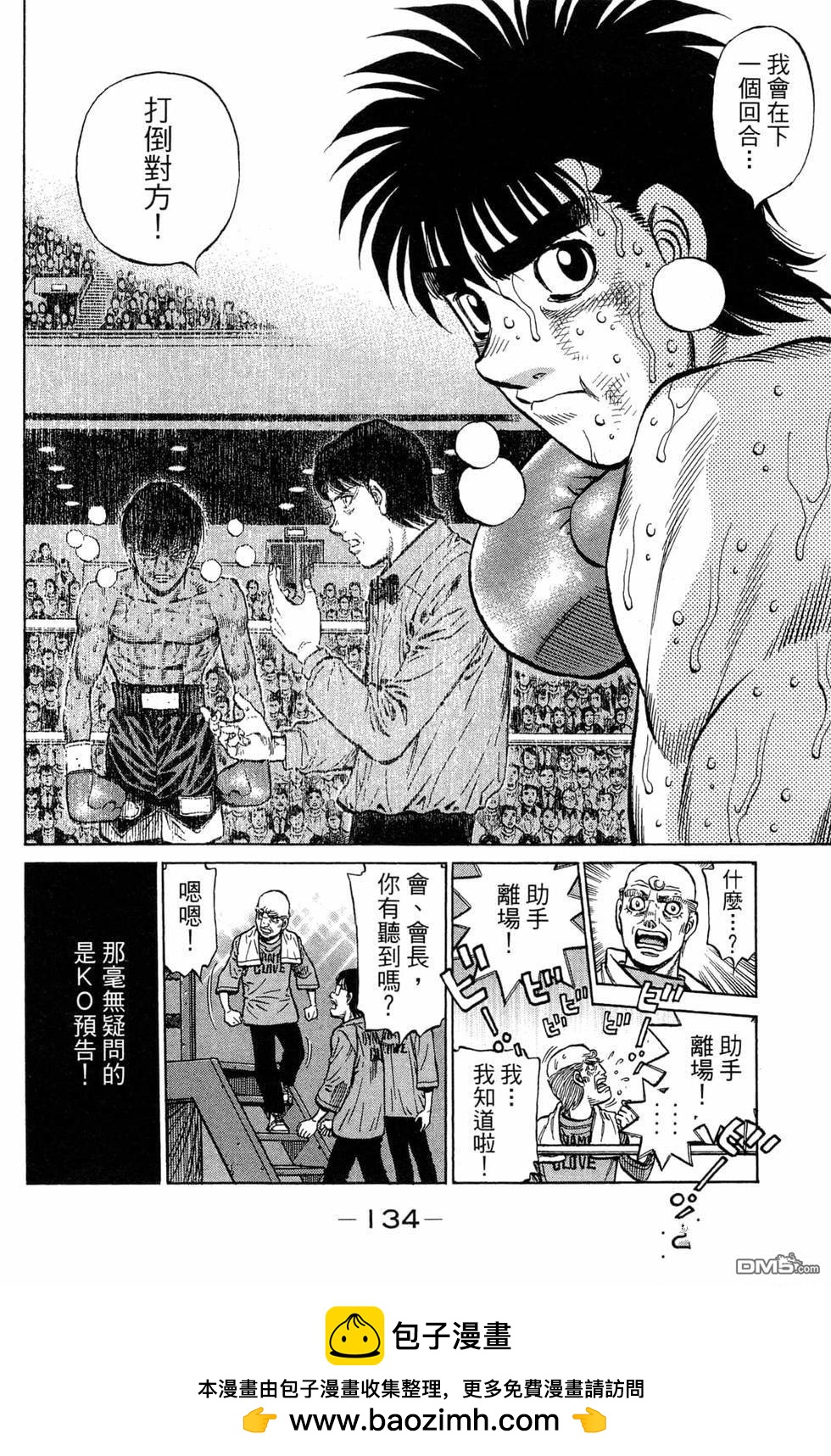 第 136 页