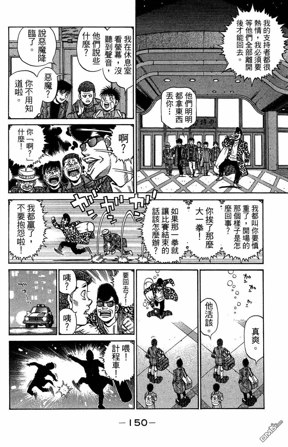 第 152 页