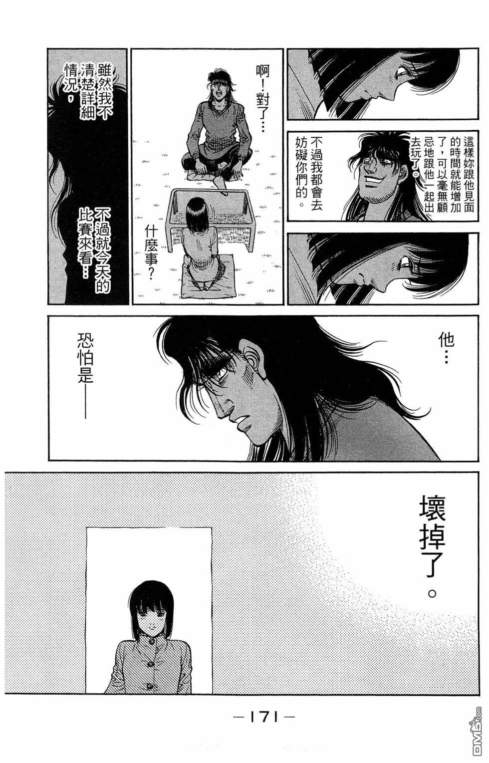 第 173 页