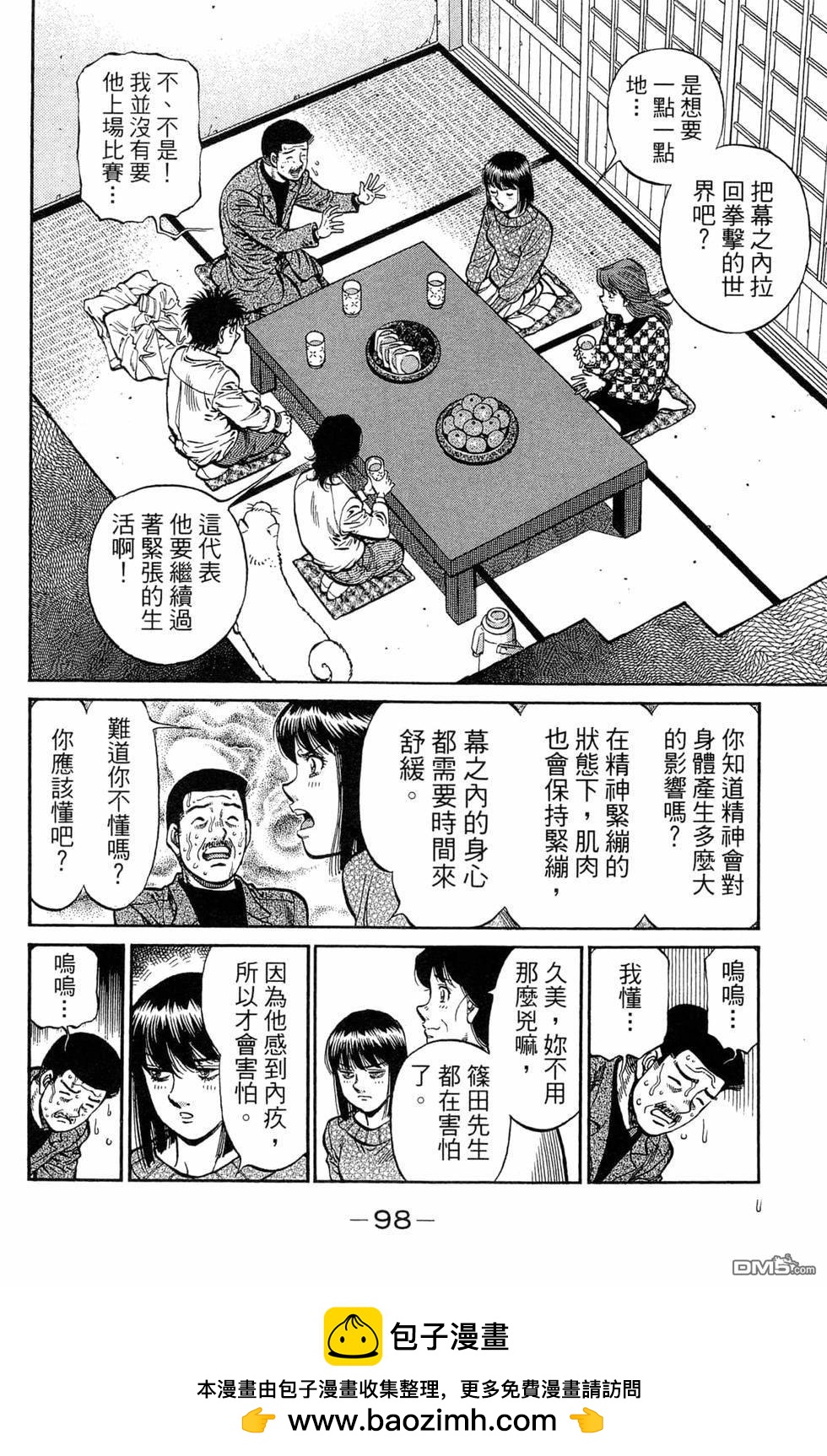第 100 页