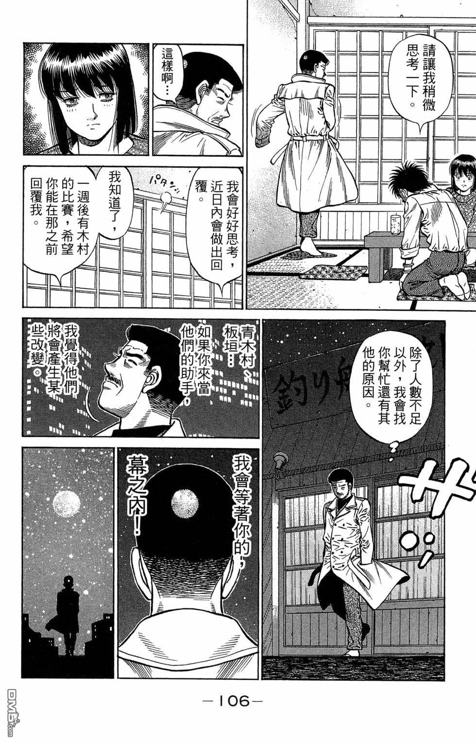第 108 页