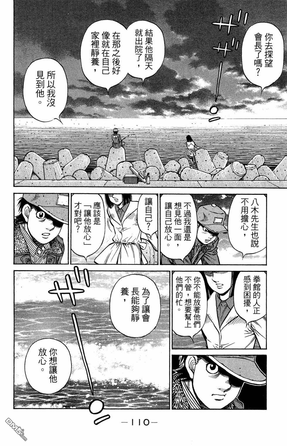 第 112 页