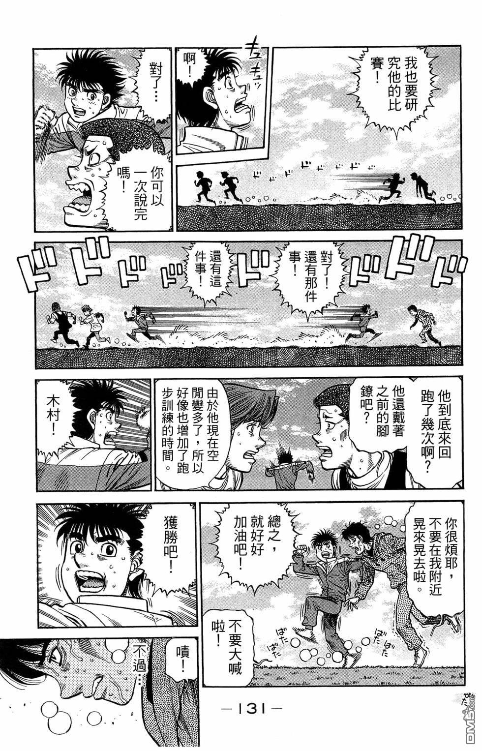 第 133 页