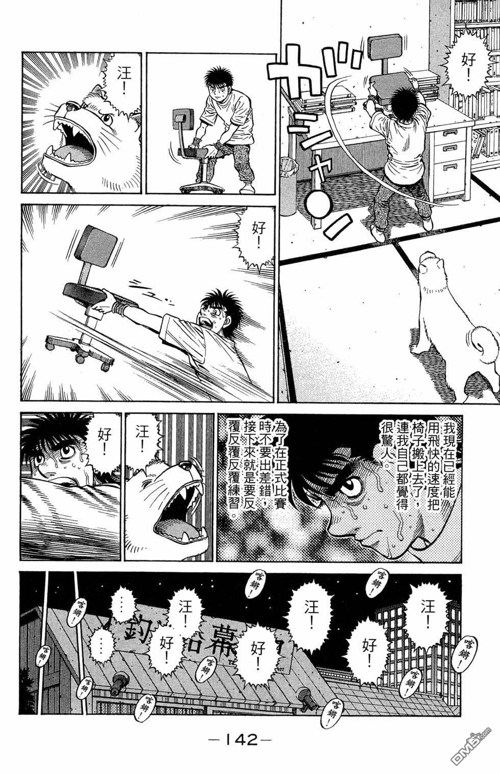 第 144 页