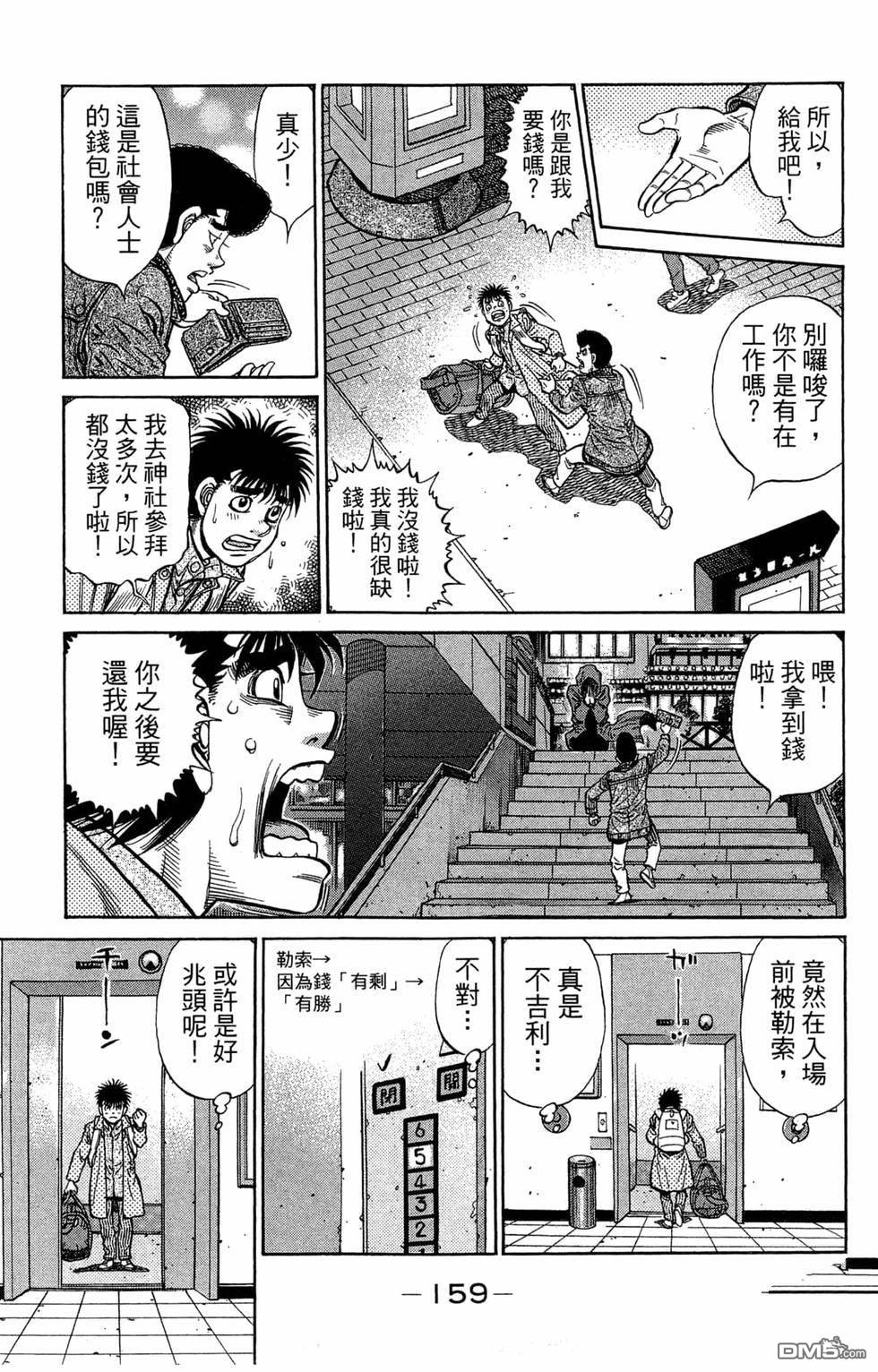 第 161 页