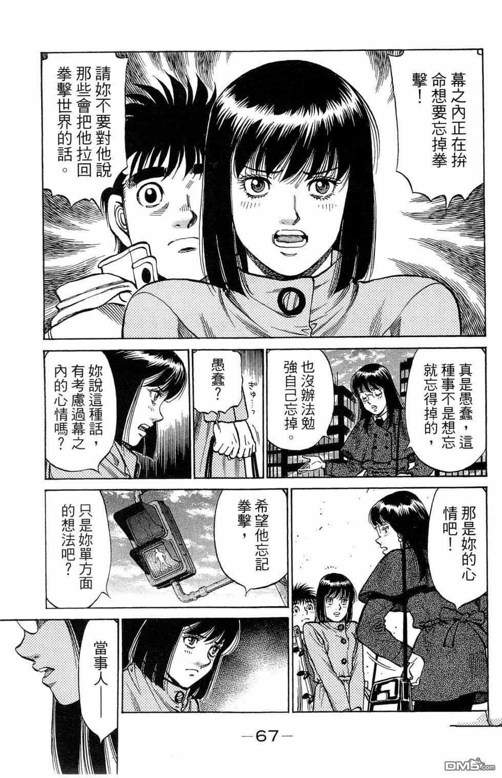 第 69 页