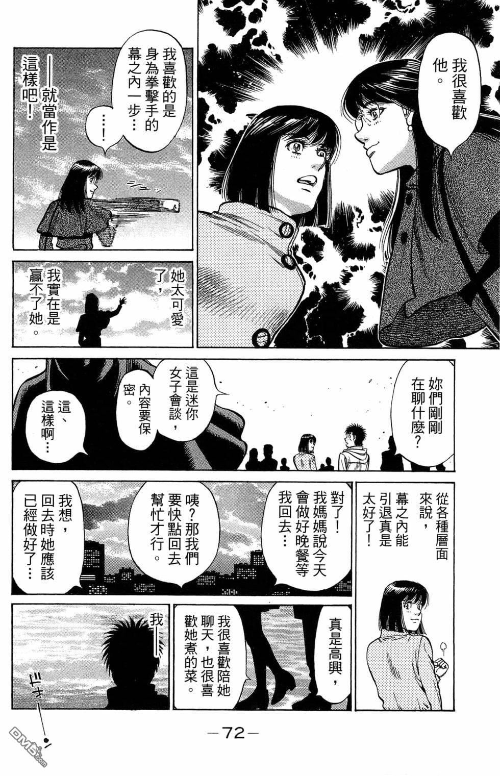 第 74 页