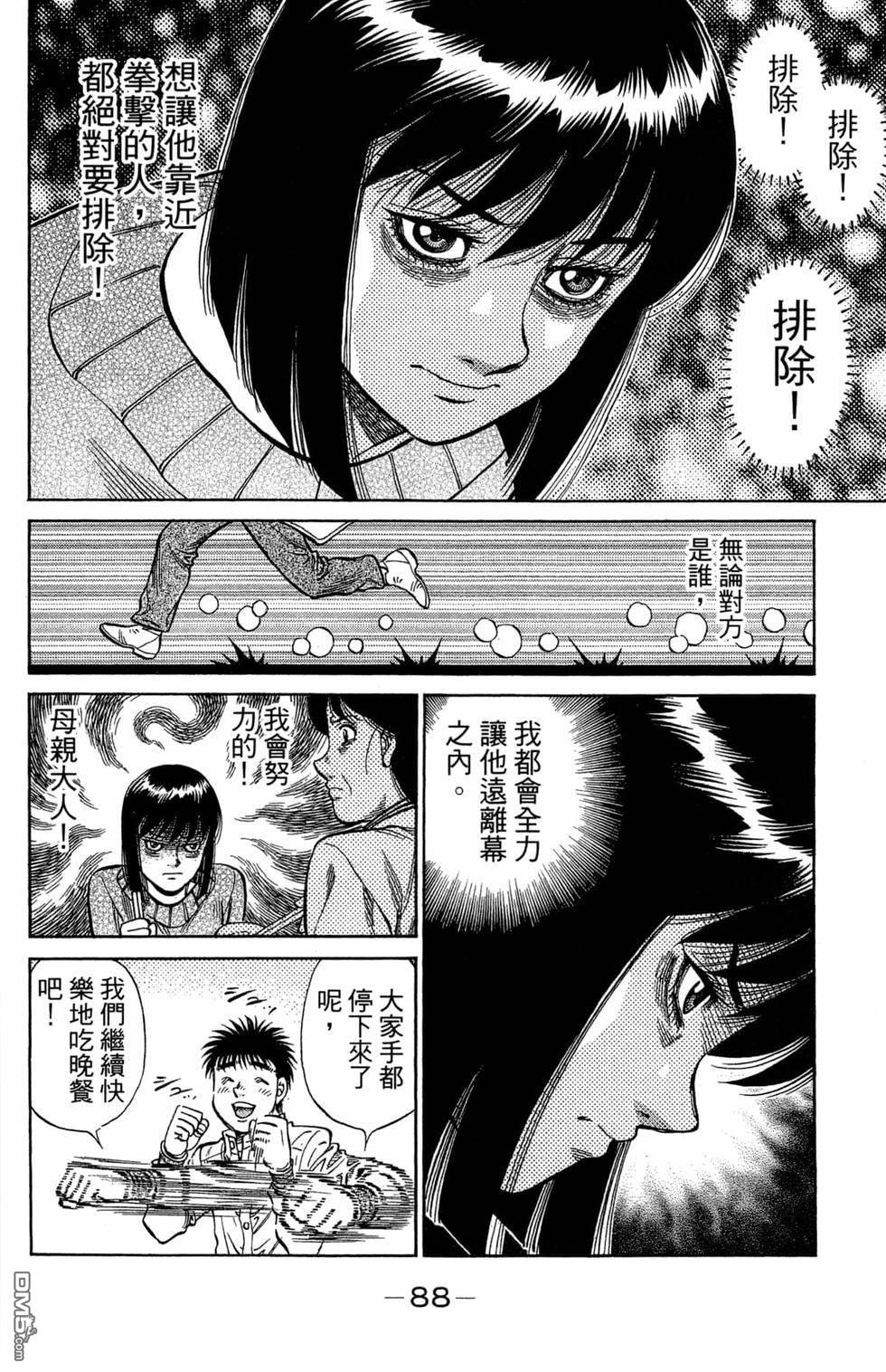 第 90 页