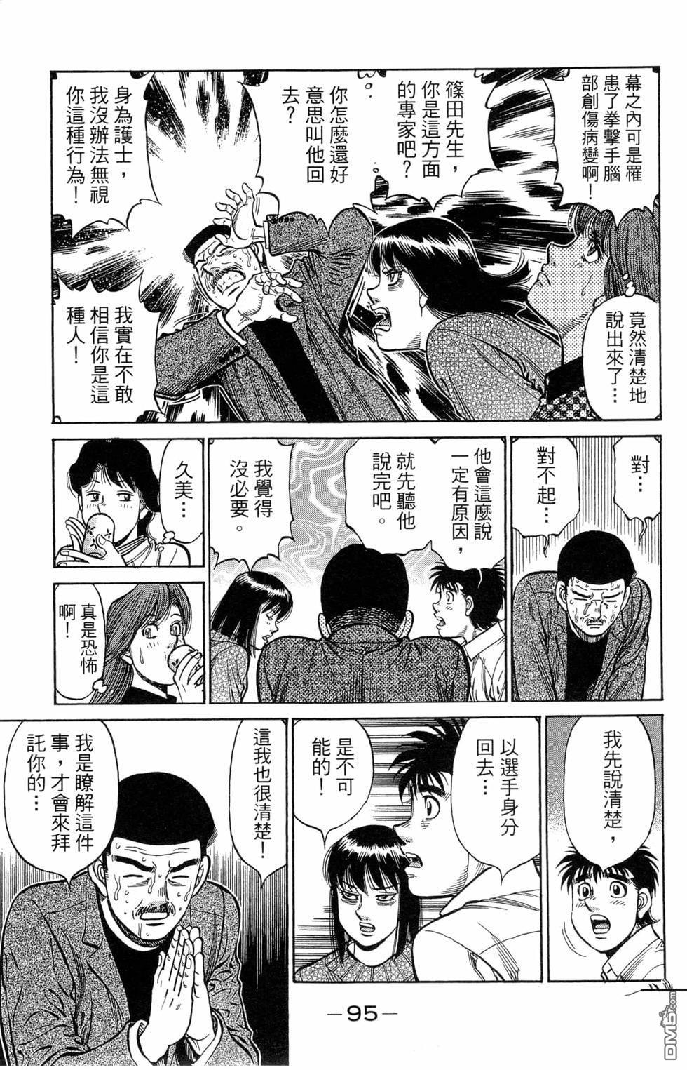 第 97 页