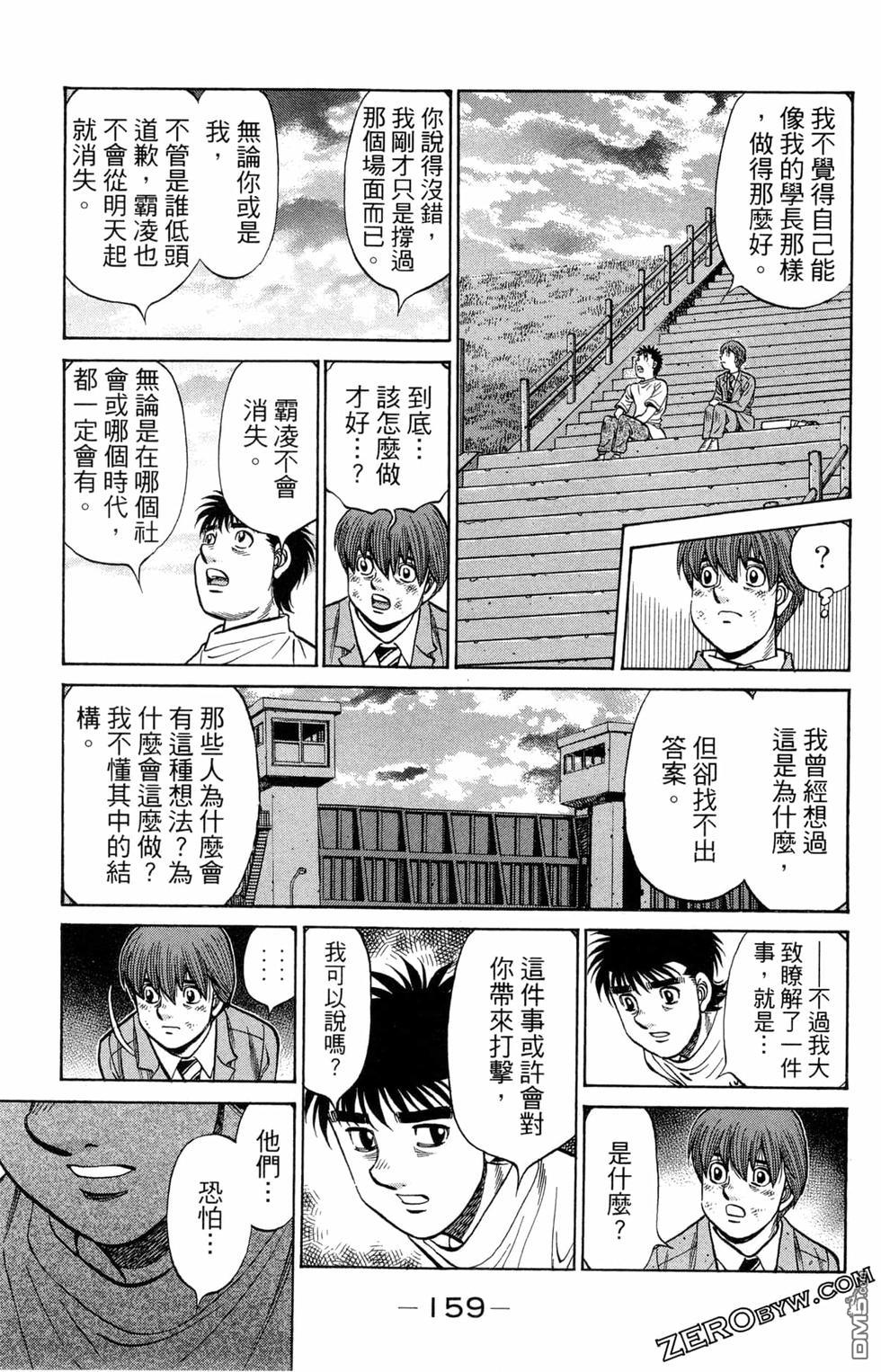 第 161 页