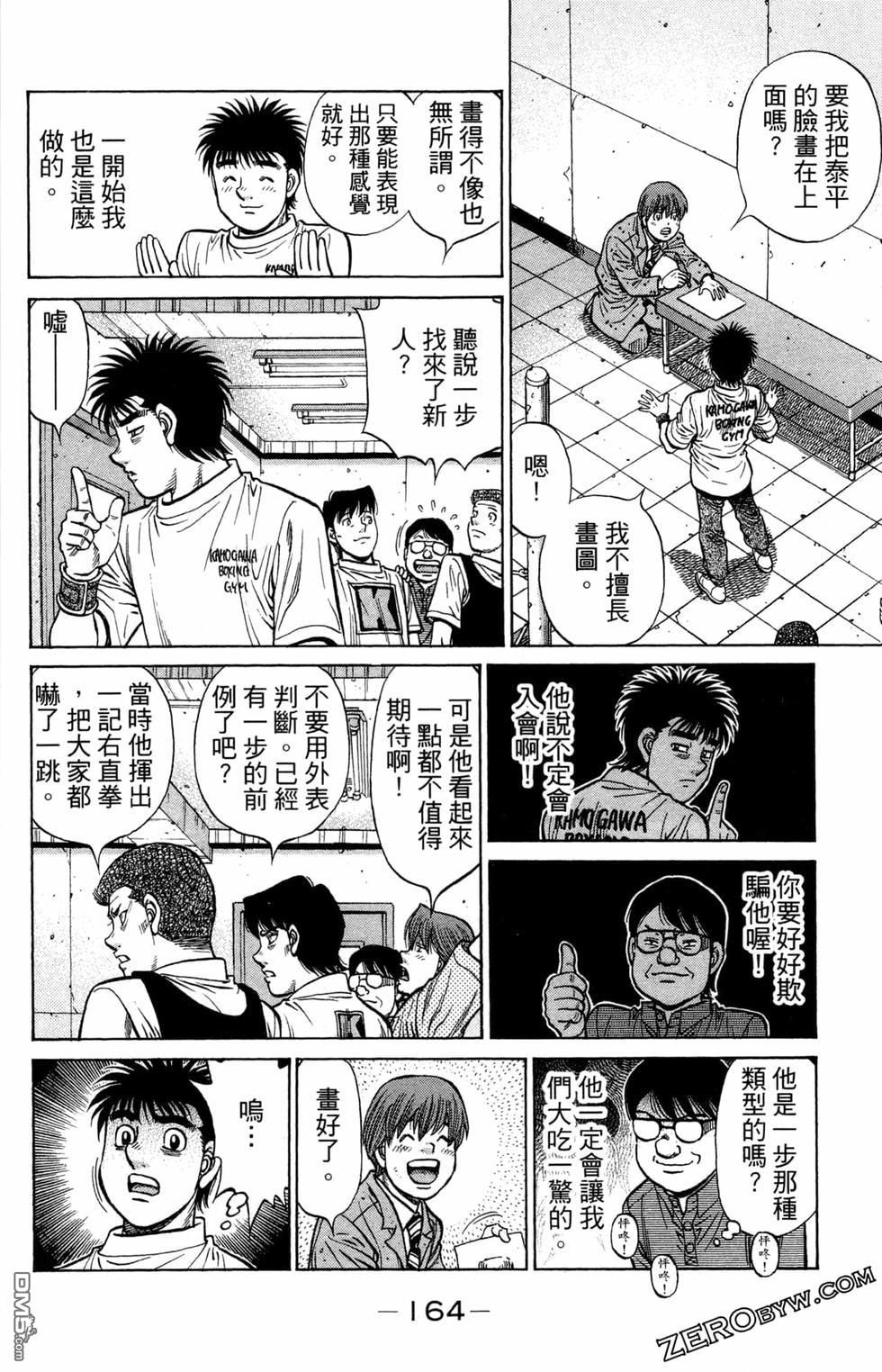 第 166 页