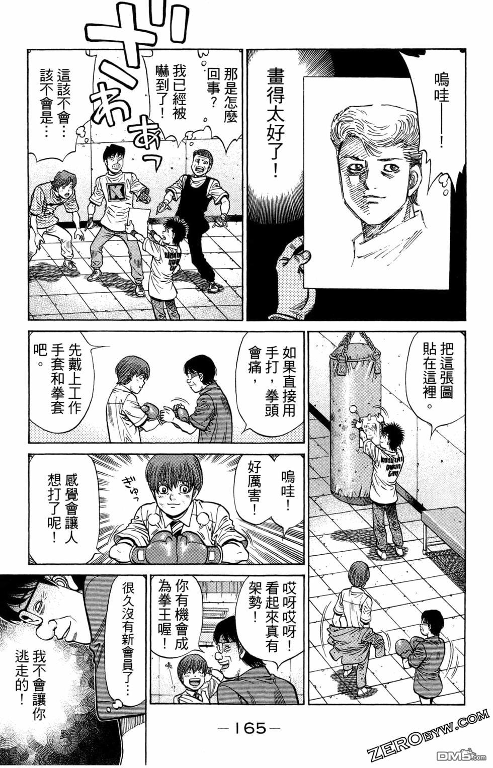 第 167 页
