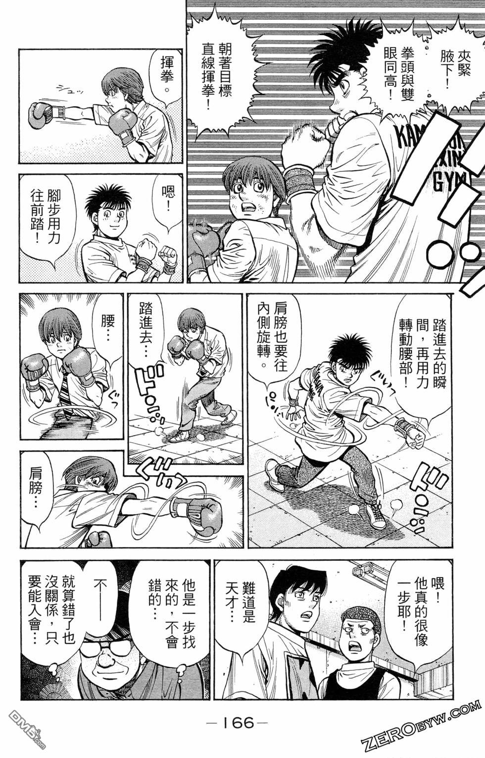 第 168 页
