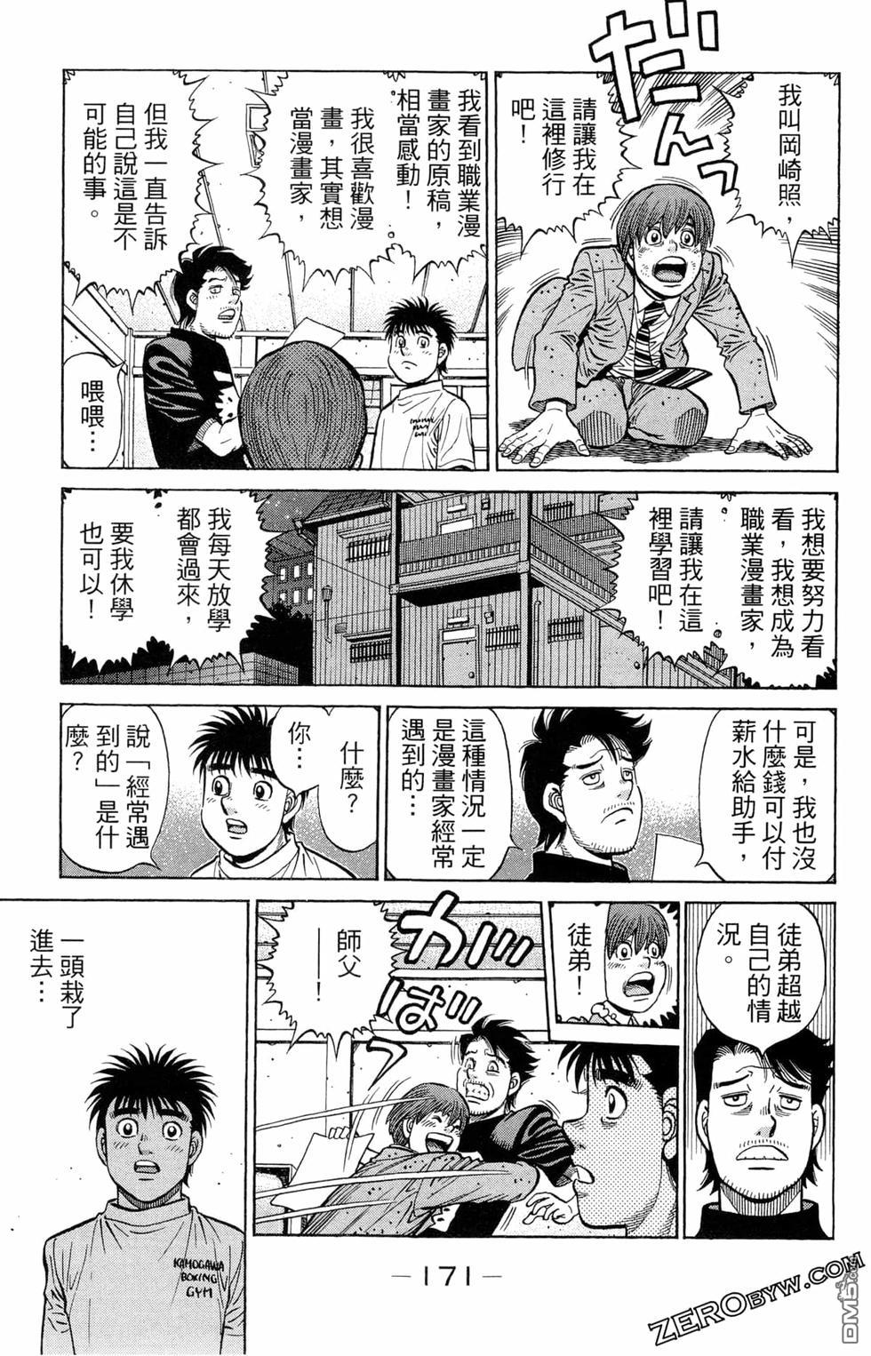 第 173 页