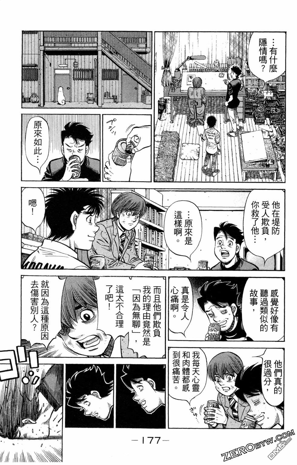 第 179 页