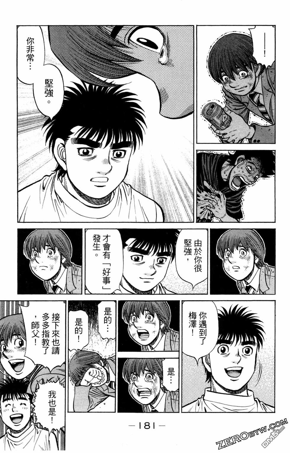 第 183 页