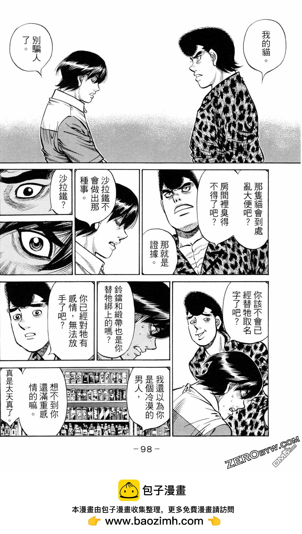 第 100 页