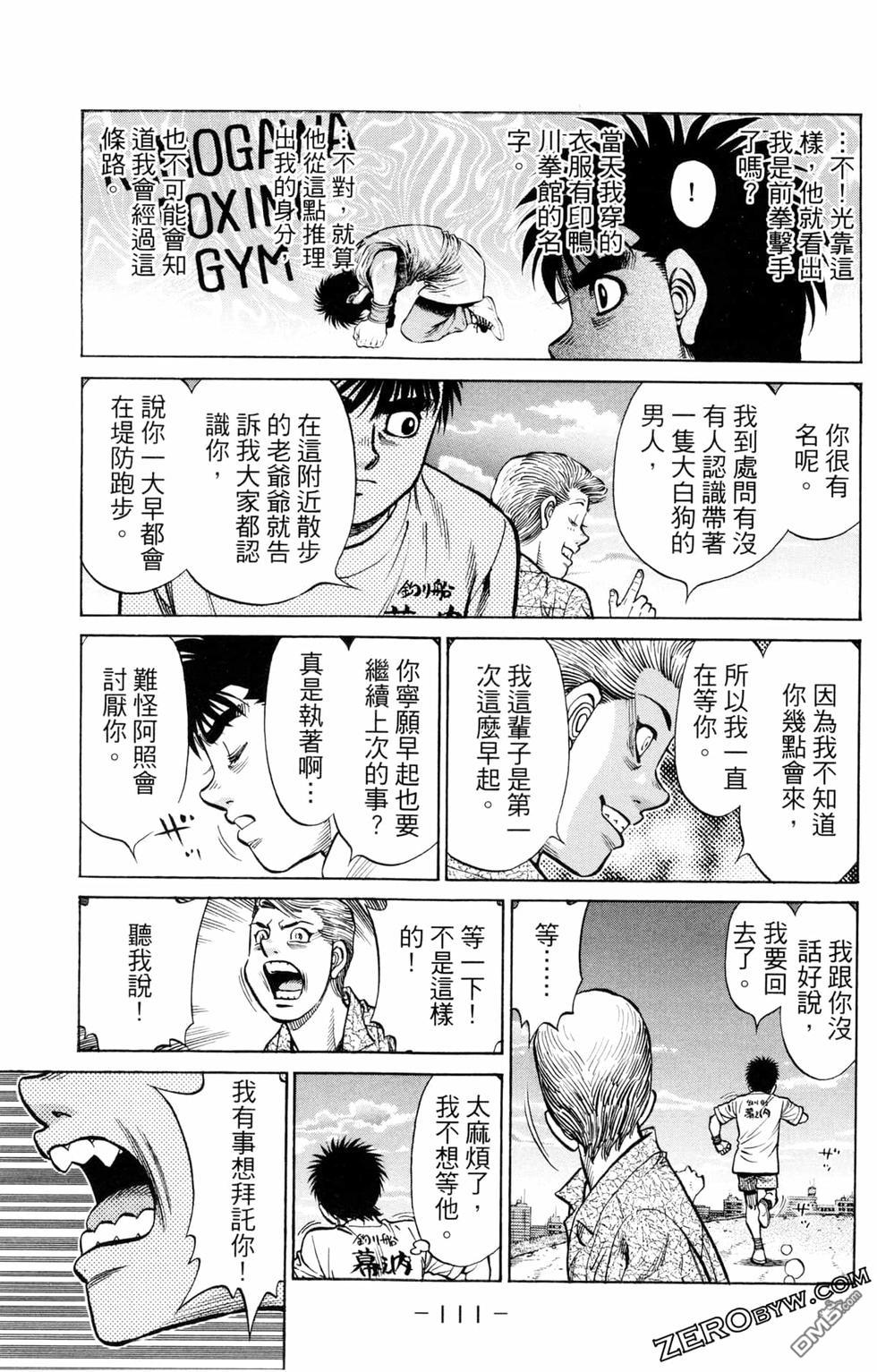 第 113 页