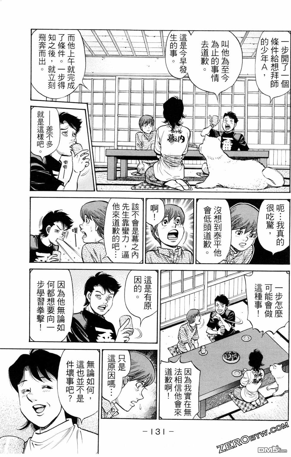 第 133 页