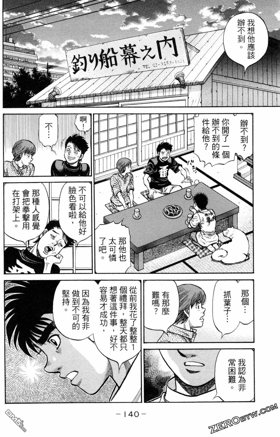 第 142 页