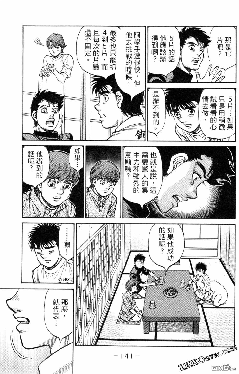 第 143 页