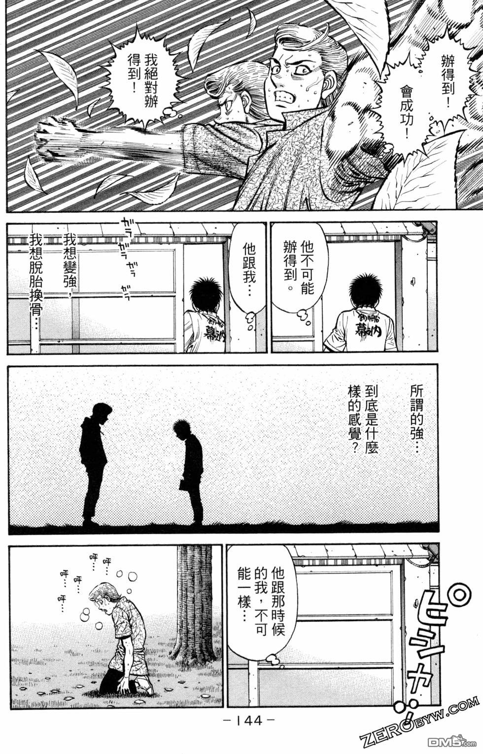第 146 页