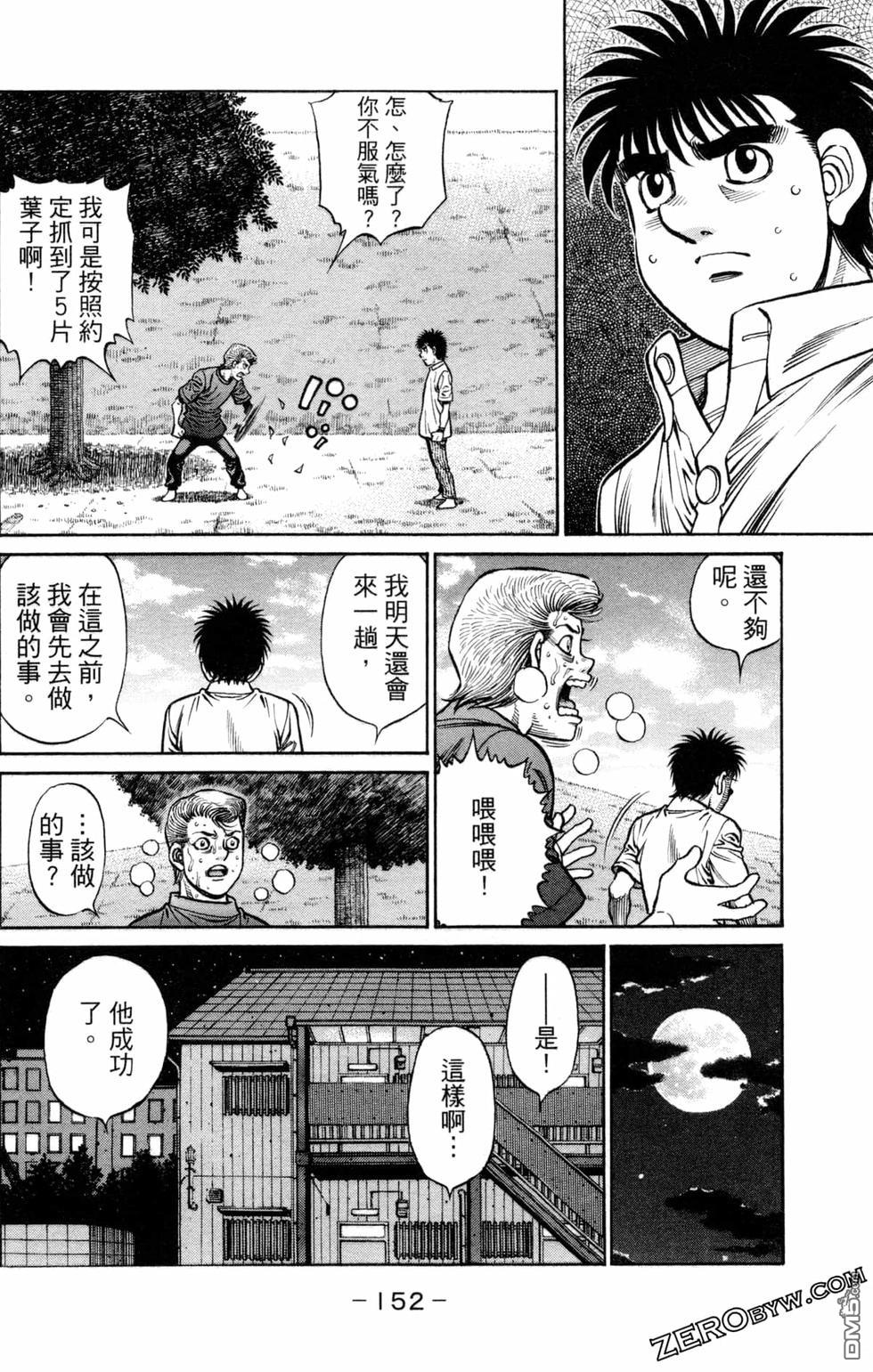 第 154 页