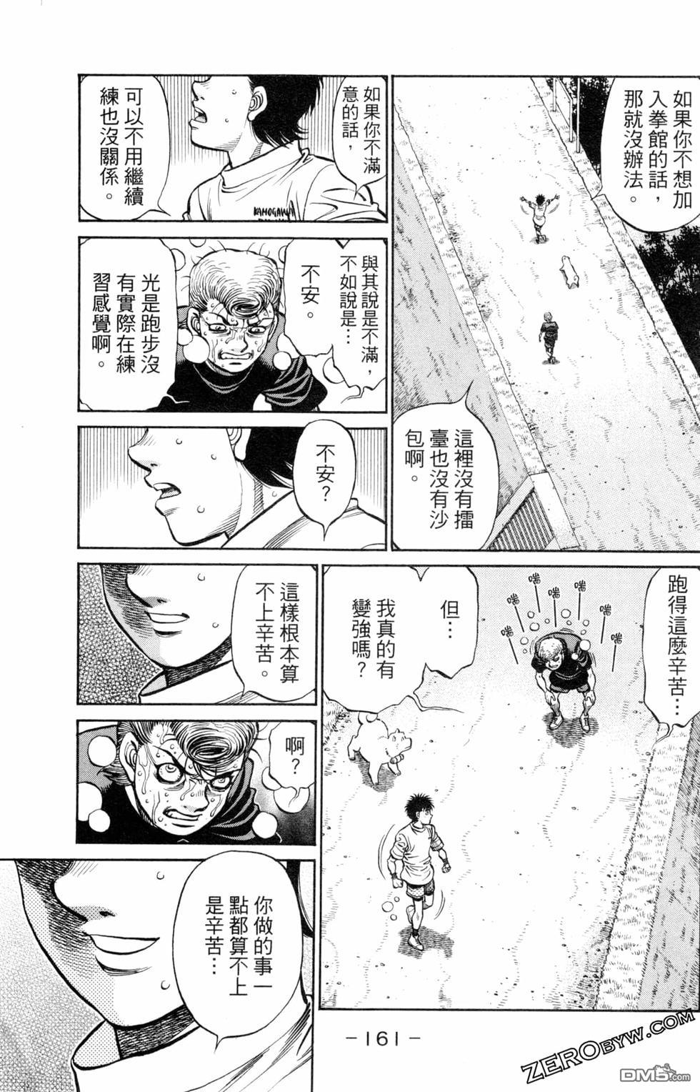 第 163 页