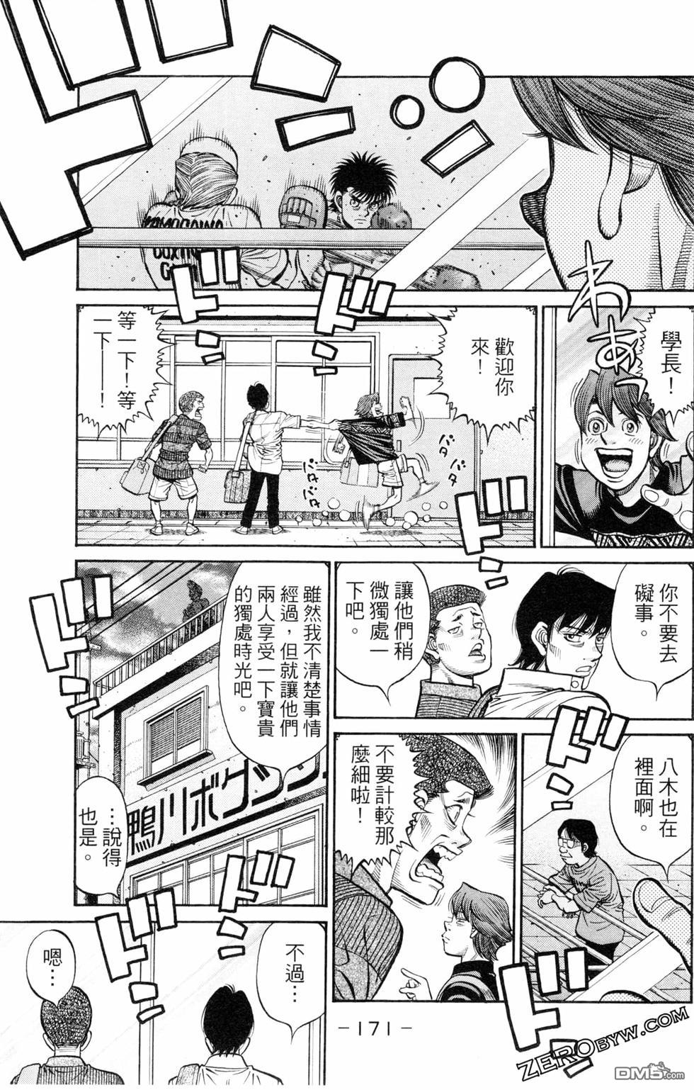 第 173 页
