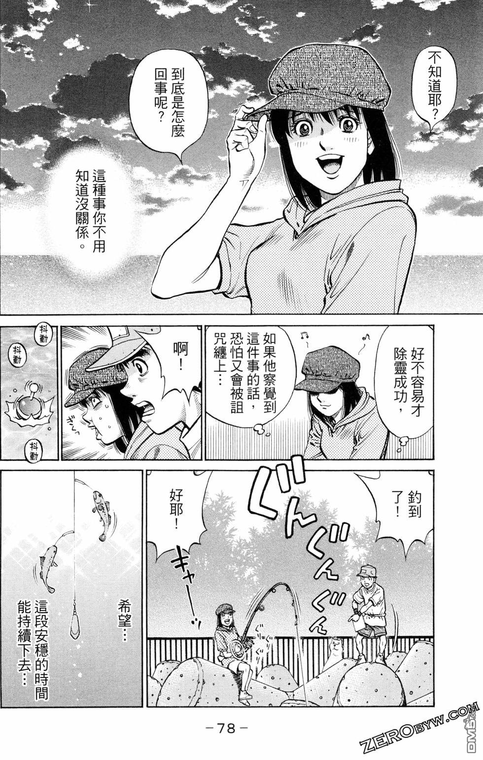 第 80 页