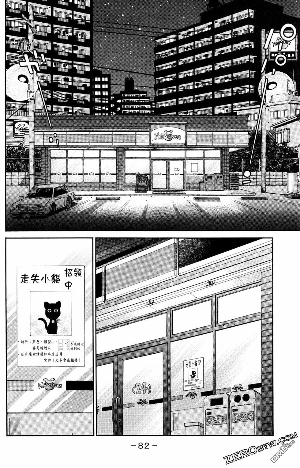 第 84 页