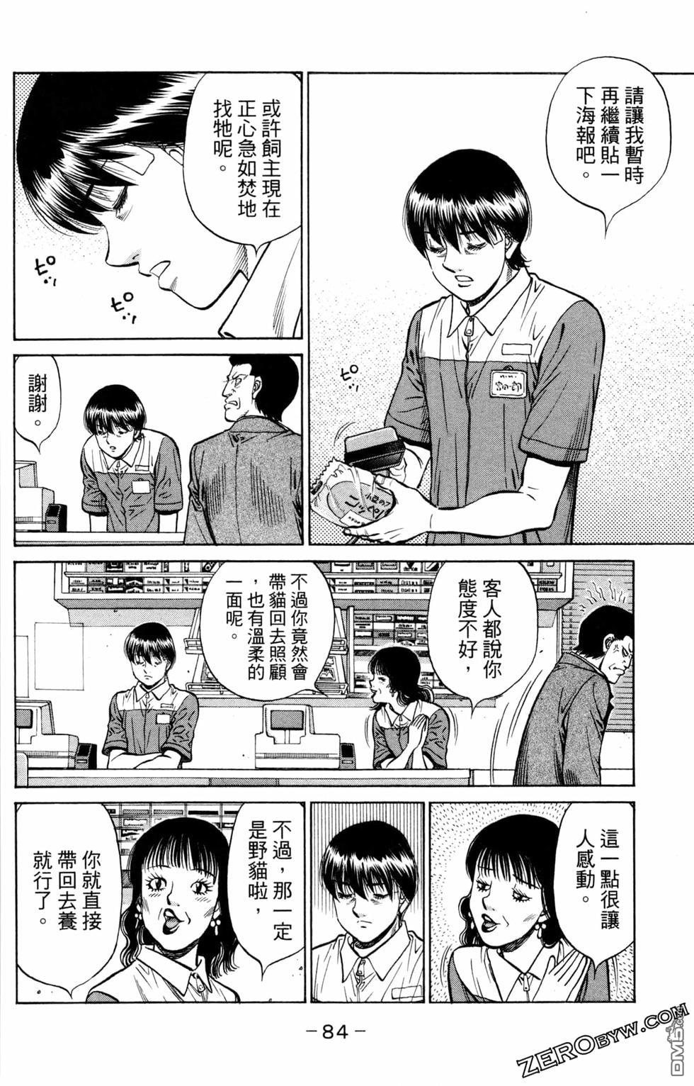 第 86 页