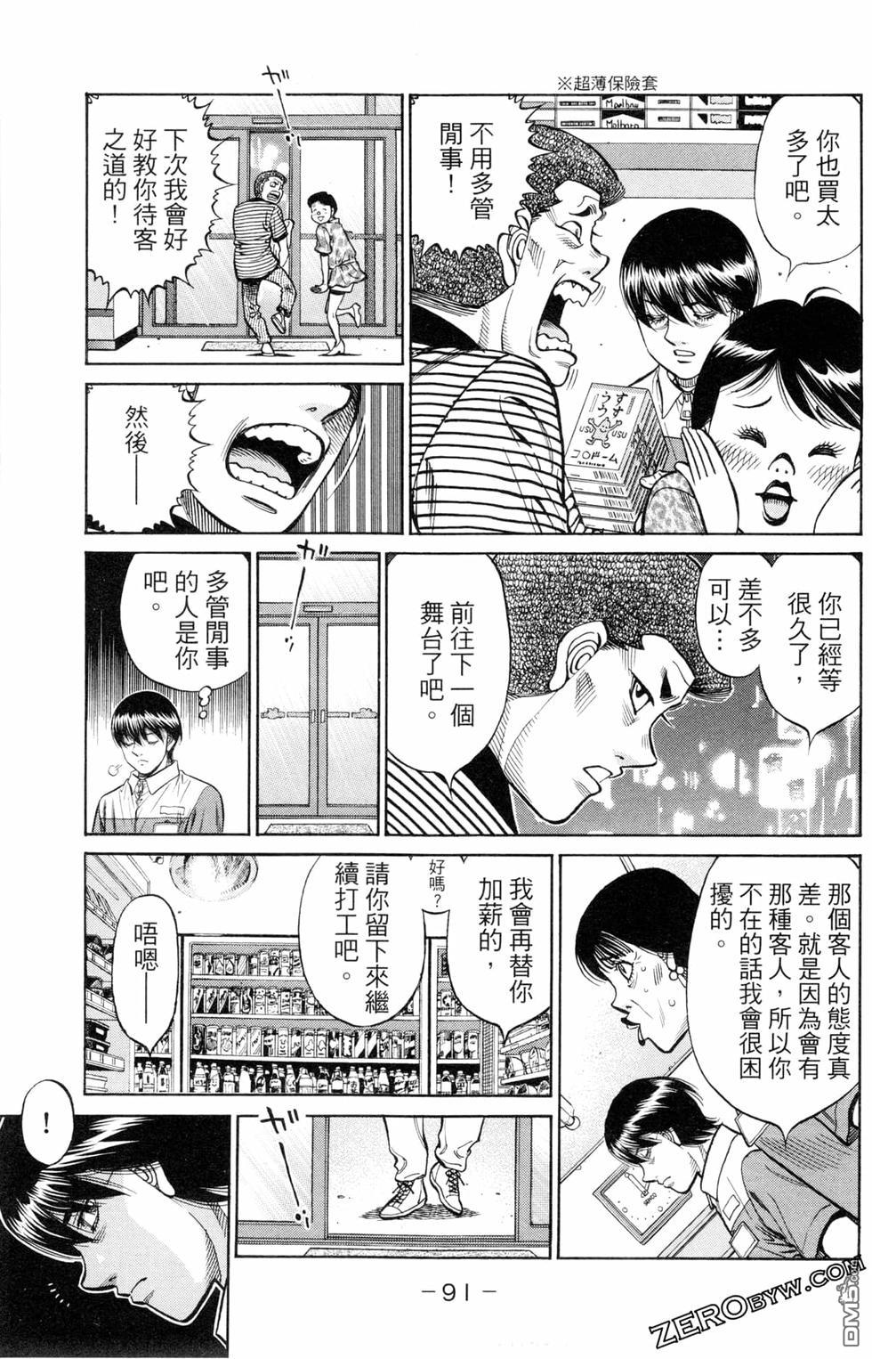 第 93 页