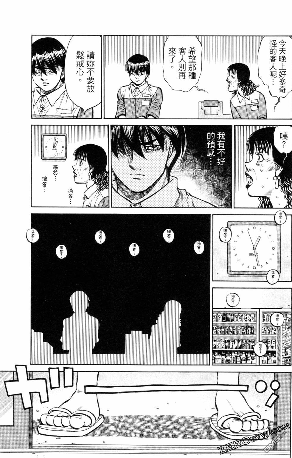 第 97 页