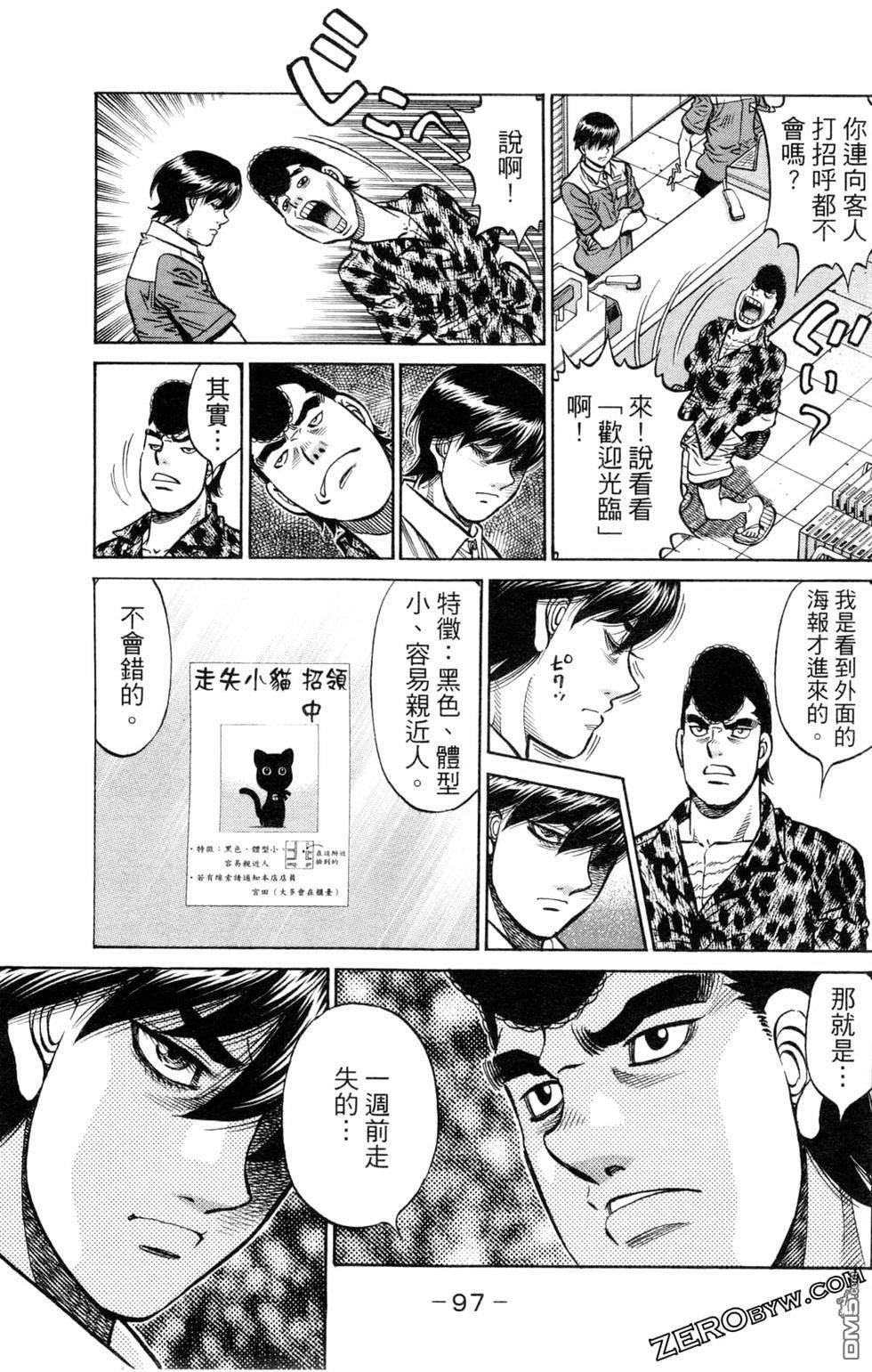 第 99 页