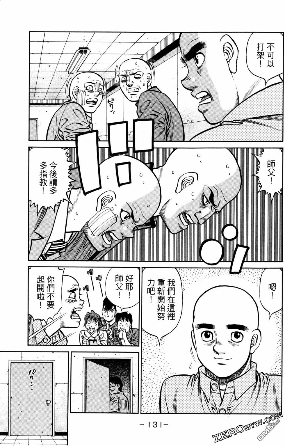 第 133 页