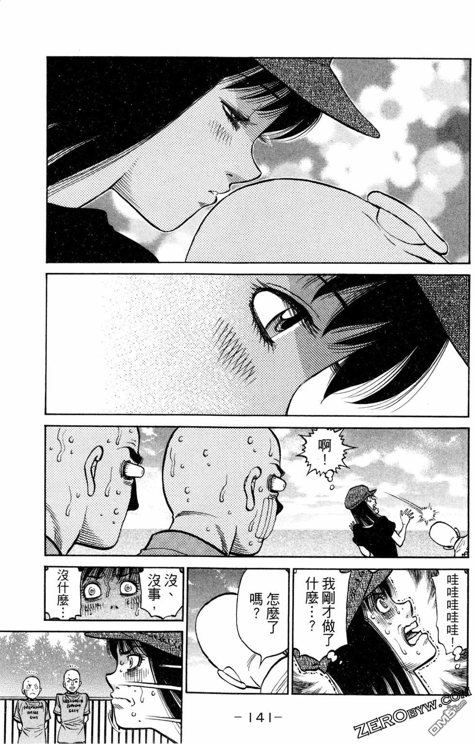第 143 页
