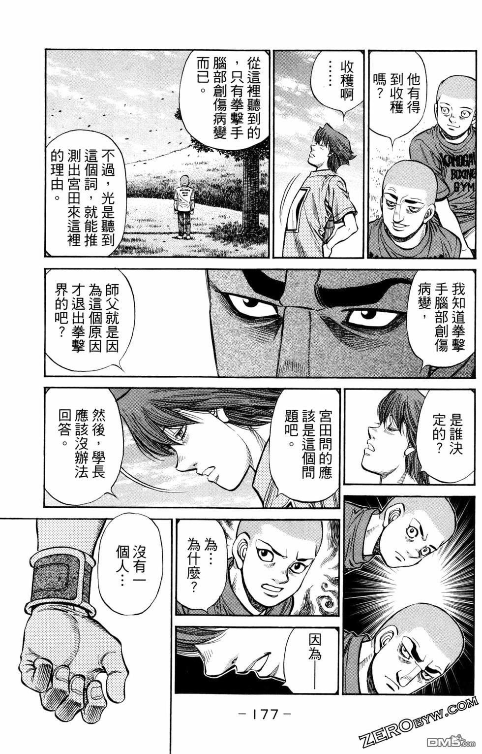 第 179 页