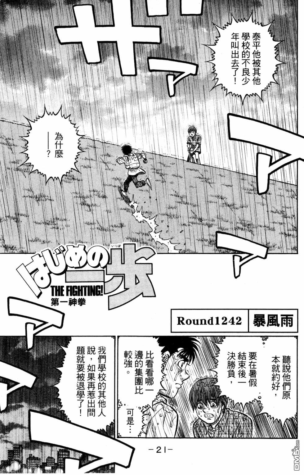 第 23 页